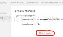 Для жителей Украины, Google AdSense ввел новый способ вывода денег